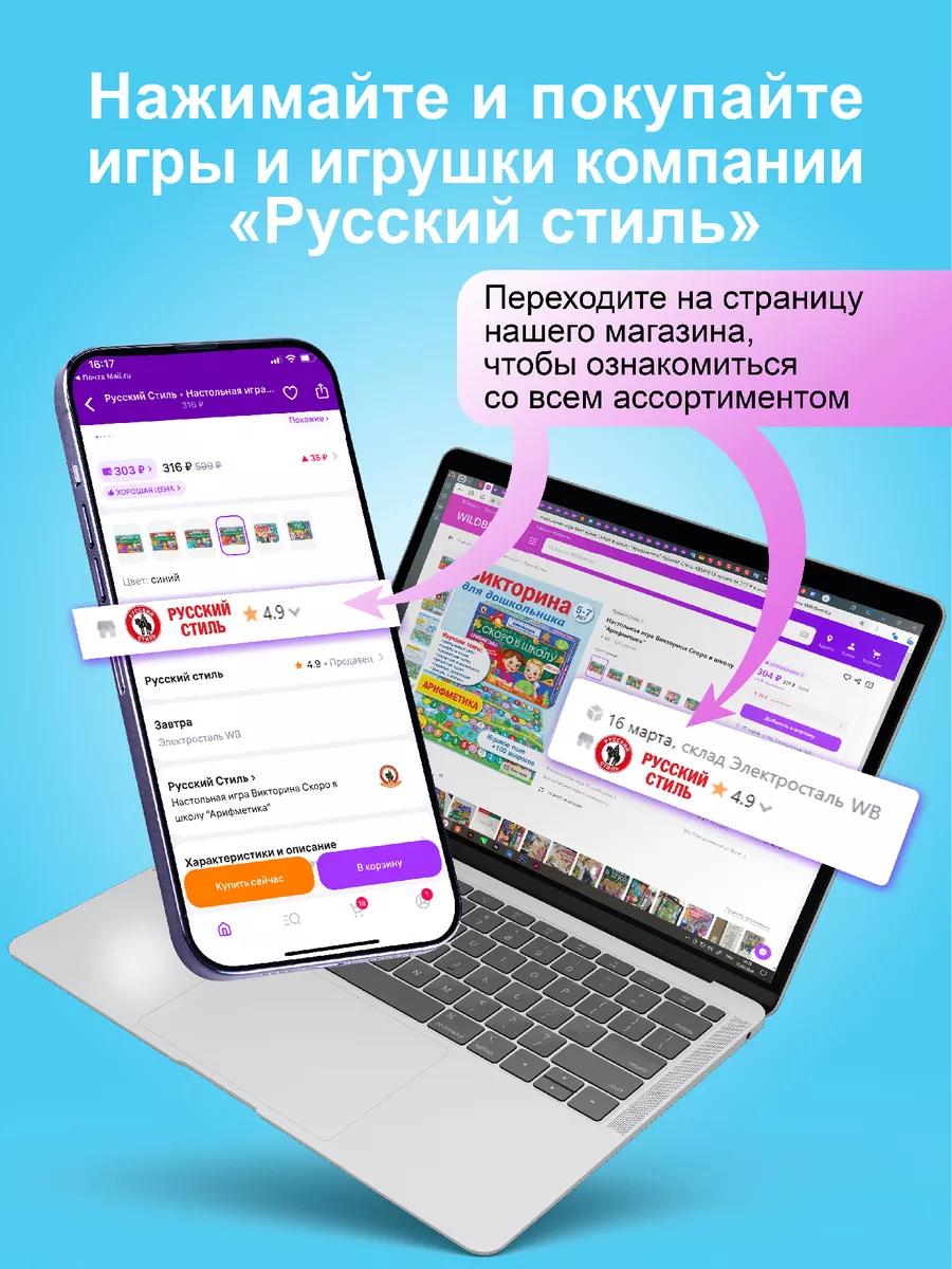 Карточная настольная игра для детей 