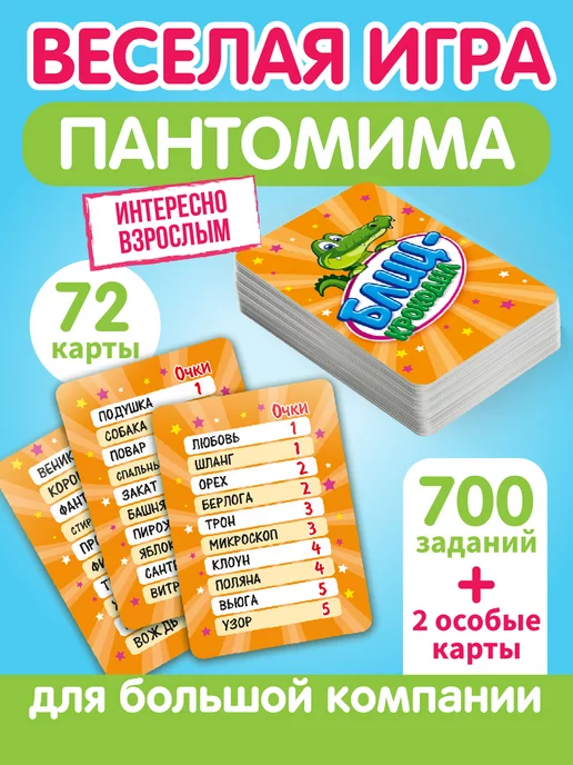 Русский стиль Карточная настольная игра для детей "Блиц Крокодил", оранжевый, фото 2