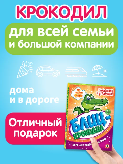 Русский стиль Карточная настольная игра для детей "Блиц Крокодил", оранжевый, фото 5