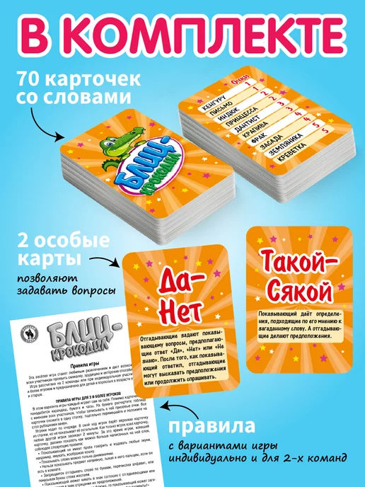 Русский стиль Карточная настольная игра для детей "Блиц Крокодил", оранжевый, фото 6