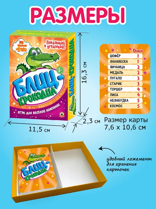 Русский стиль Карточная настольная игра для детей "Блиц Крокодил", оранжевый, фото 7