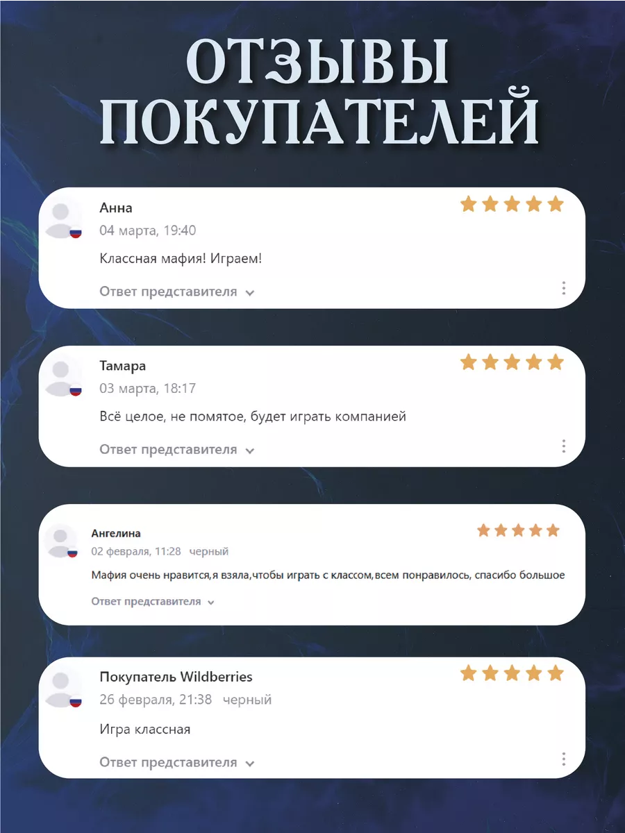 Карточная настольная игра для детей Мафия 