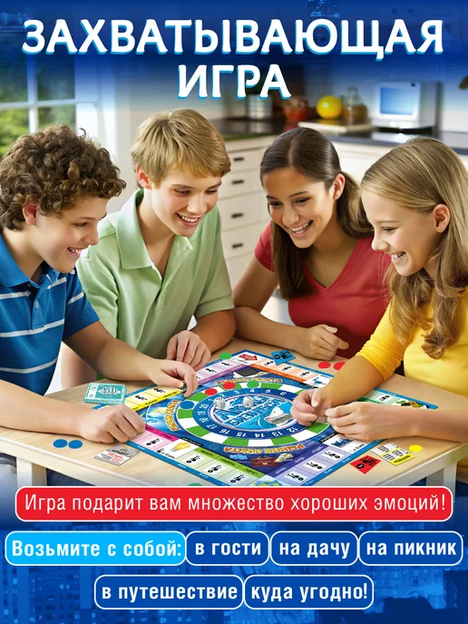 Русский стиль Монополия игра настольная экономическая "Акулы бизнеса", красный, фото 2