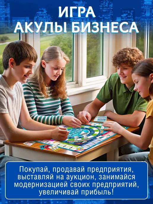 Русский стиль Монополия игра настольная экономическая "Акулы бизнеса", красный, фото 7