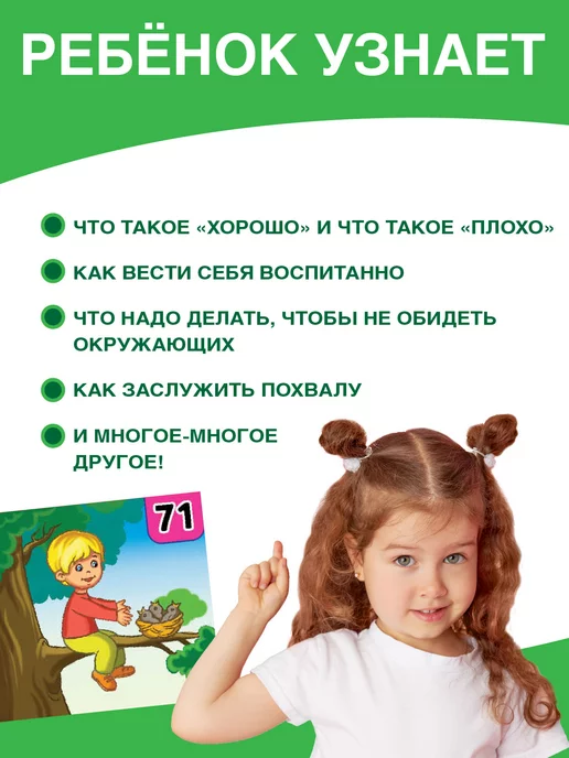 Русский стиль Игра викторина для мальчиков и девочек "Что такое хорошо?", оранжевый, фото 2