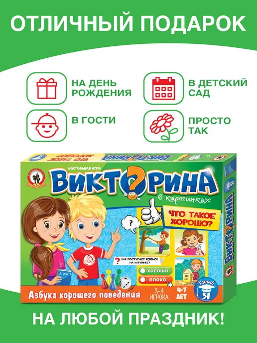 Русский стиль Игра викторина для мальчиков и девочек "Что такое хорошо?", оранжевый, фото 4