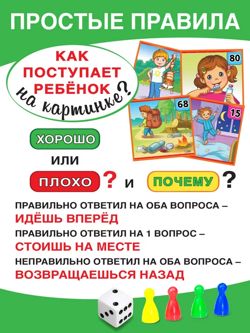 Русский стиль Игра викторина для мальчиков и девочек "Что такое хорошо?", оранжевый, фото 5