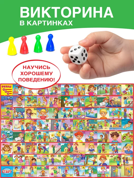 Русский стиль Игра викторина для мальчиков и девочек "Что такое хорошо?", оранжевый, фото 6
