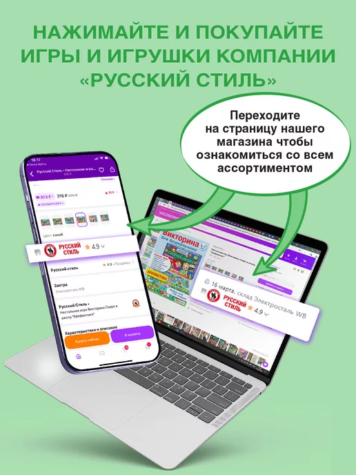 Русский стиль Игра викторина для мальчиков и девочек "Что такое хорошо?", оранжевый, фото 8