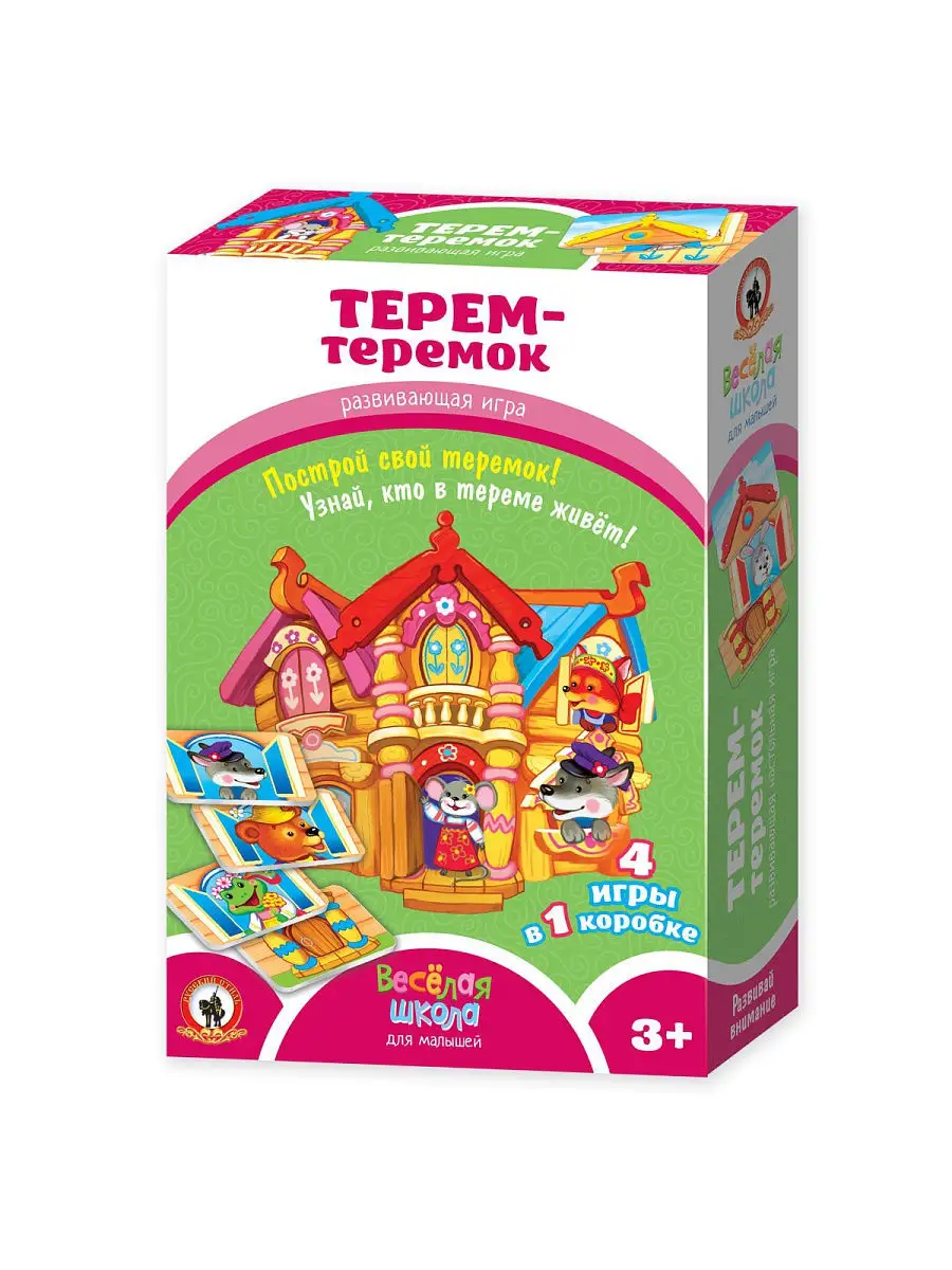 игры в тереме теремке (97) фото