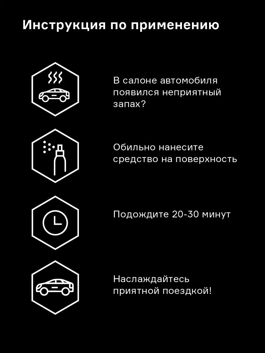 Средство от запаха для автомобиля Auto Кофе и Дерево Helmetex 11195248  купить за 418 ₽ в интернет-магазине Wildberries