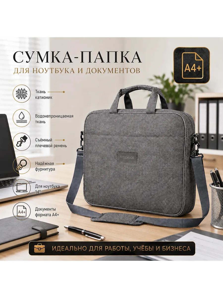 Папка сумка для документов