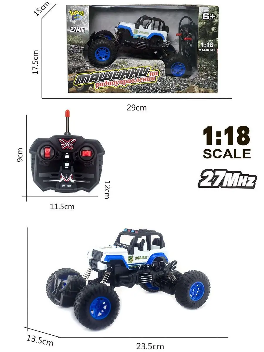 Машинка радиоуправляемая с регулируемой подвеской Город Игр 11196187 купить  за 693 ₽ в интернет-магазине Wildberries