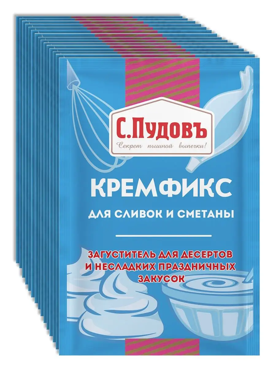 Кремфикс (загуститель) для сливок и сметаны, 15 шт по 8 г С.Пудовъ 11196402  купить в интернет-магазине Wildberries