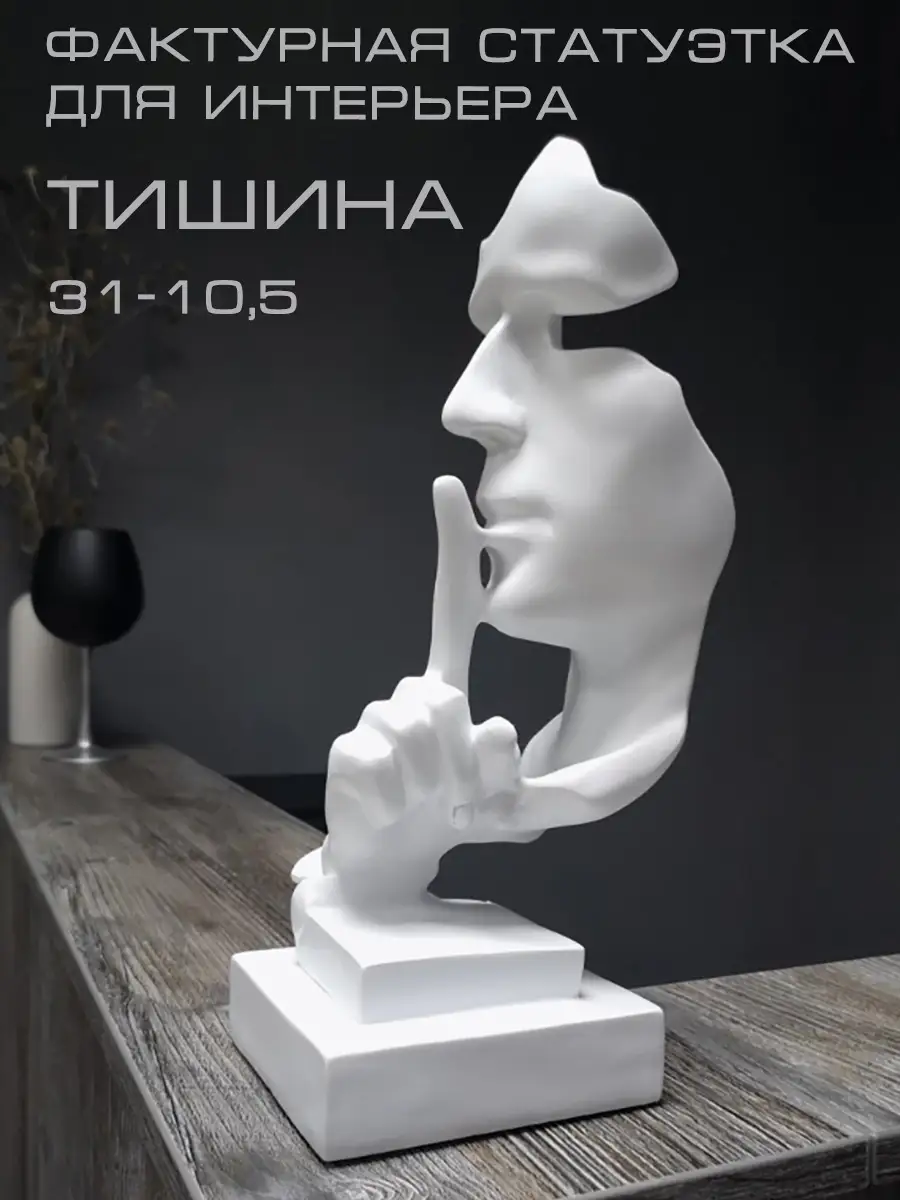 Заказать интерьерную скульптуру в Петербурге