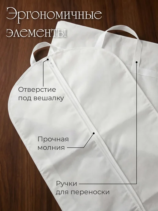 Голд Чехол для костюма на молнии спанбонд 170*60, 170x60, фото 3