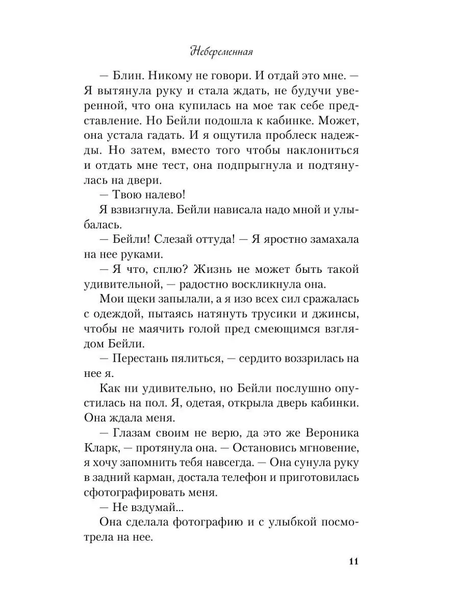 10 причин вообще никогда никому не доверять | Михаль Крейман | НЕ психолог | Дзен