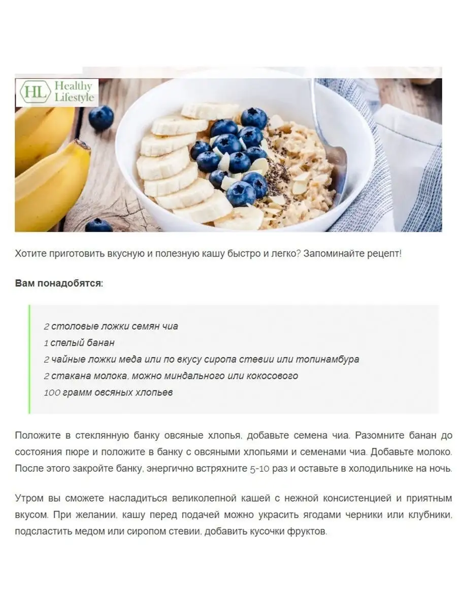 Семена Чиа черные и белые и Асаи ягоды молотые для похудения Healthy  Lifestyle 11201072 купить за 221 ₽ в интернет-магазине Wildberries