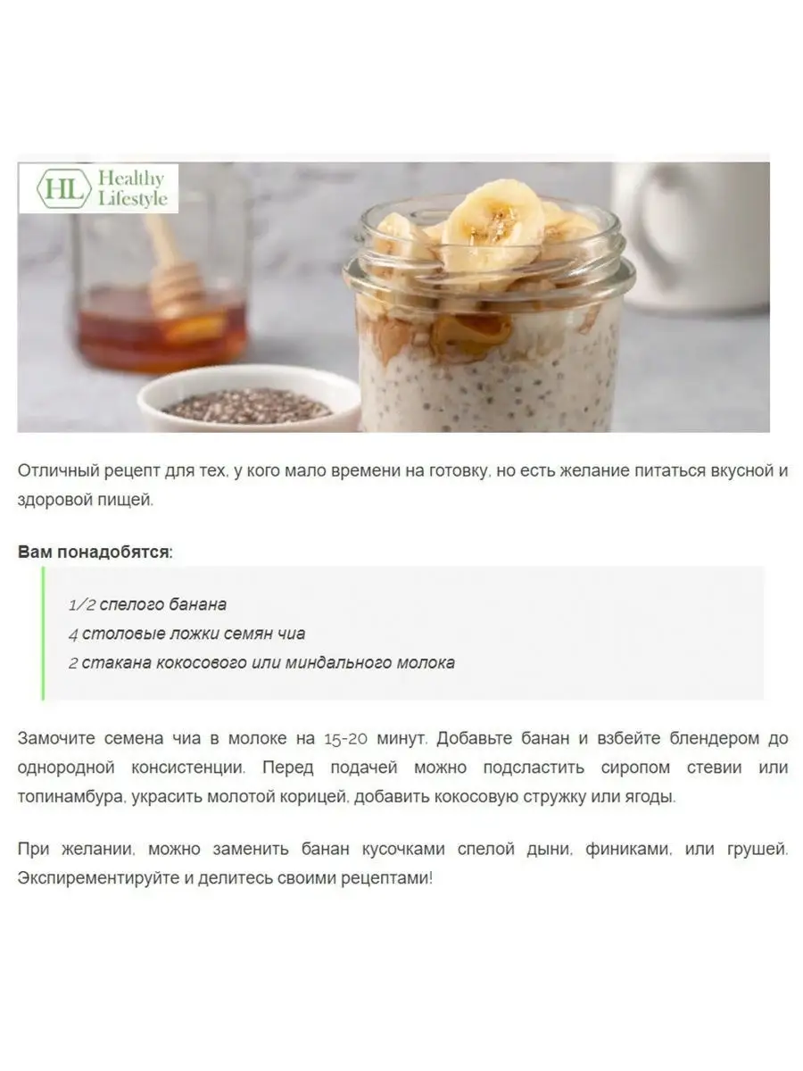 Семена Чиа черные и белые и Асаи ягоды молотые для похудения Healthy  Lifestyle 11201072 купить за 221 ₽ в интернет-магазине Wildberries