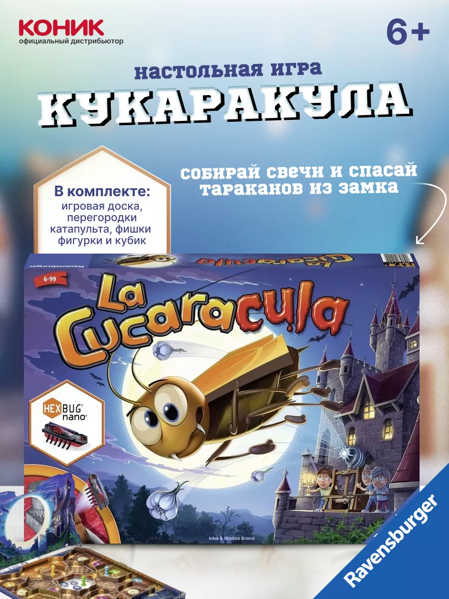 Настольная игра 