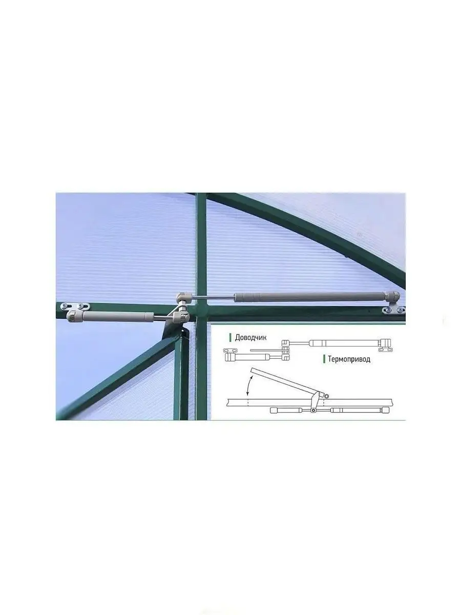 Автомат термопривод для проветривания теплиц и парников термопривод ДВ  11201934 купить в интернет-магазине Wildberries