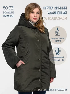 Куртка женская зимняя с капюшоном одежда больших размеров GG Style 11203955 купить за 3 337 ₽ в интернет-магазине Wildberries