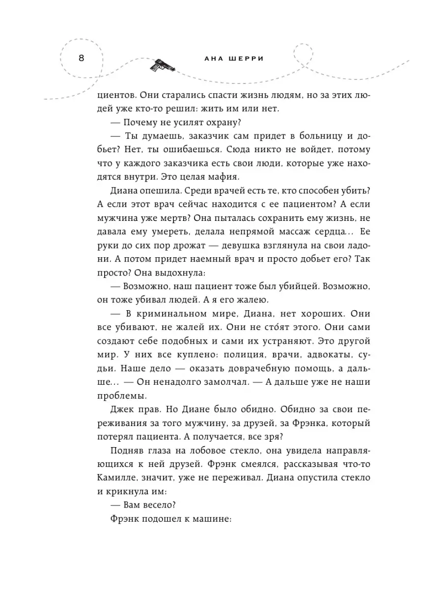 Хрупкое равновесие. Книга 1 Эксмо 11204718 купить за 396 ₽ в  интернет-магазине Wildberries