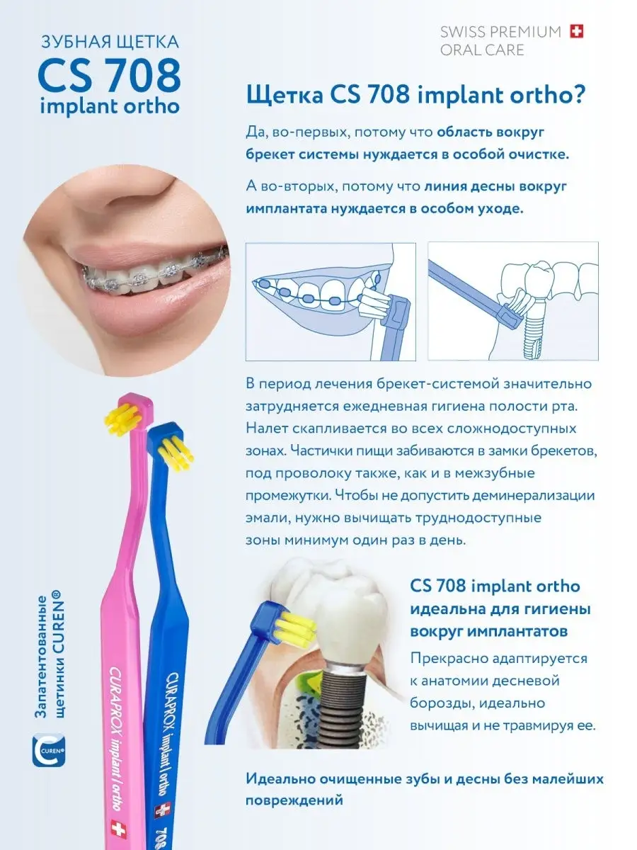 Монопучковая зубная щетка для брекетов 12+ Curaprox 11207043 купить за 754  ₽ в интернет-магазине Wildberries