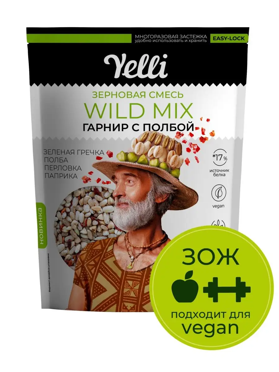 Зерновая смесь WILD MIX. Гарнир с полбой Yelli 350г Yelli 11207227 купить в  интернет-магазине Wildberries