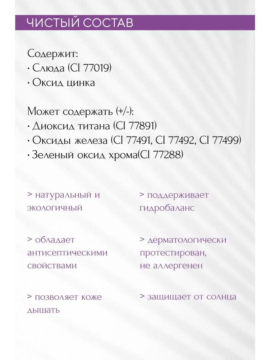 Минеральный корректор линии CORRECT Era Minerals 11207319 купить за 788 ₽ в  интернет-магазине Wildberries