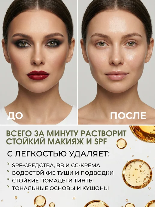 Green Era Гидрофильное масло для умывания лица, зеленый, фото 2