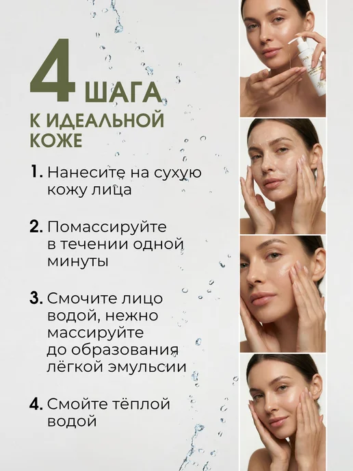 Green Era Гидрофильное масло для умывания лица, зеленый, фото 8