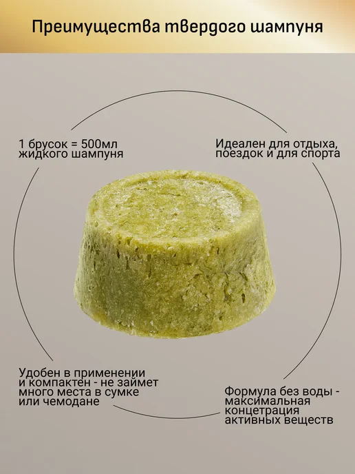 Green Era Твердый шампунь для роста против жирных волос, зеленый, фото 5