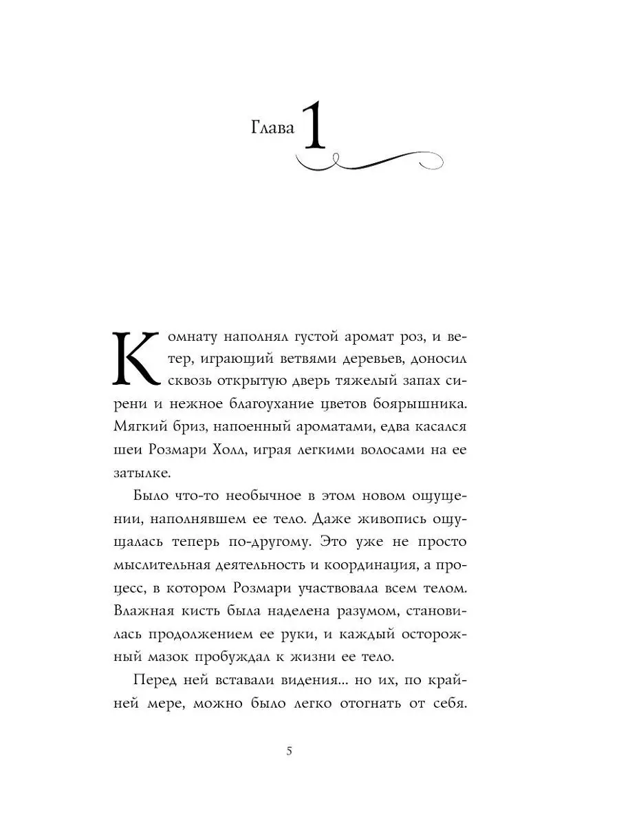 Пятьдесят оттенков Дориана Грея Эксмо 11210454 купить в интернет-магазине  Wildberries