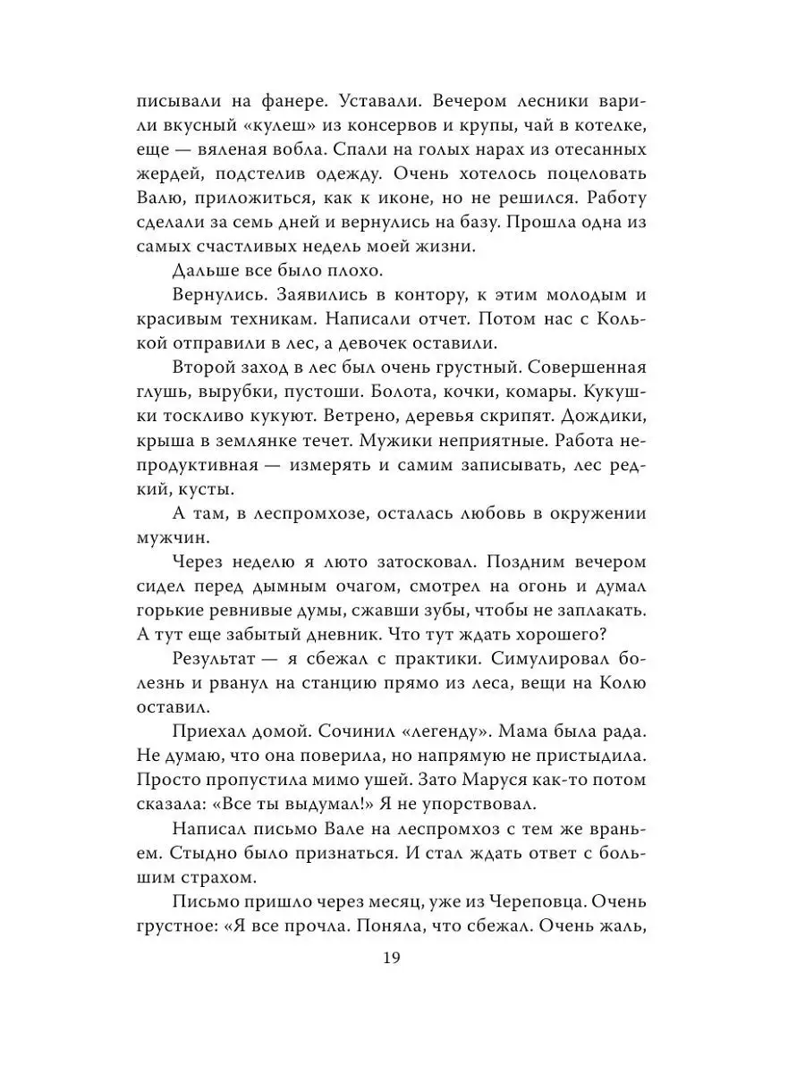 От Сталина до Горбачева. Воспоминания хирурга о власти в Эксмо 11210554  купить в интернет-магазине Wildberries