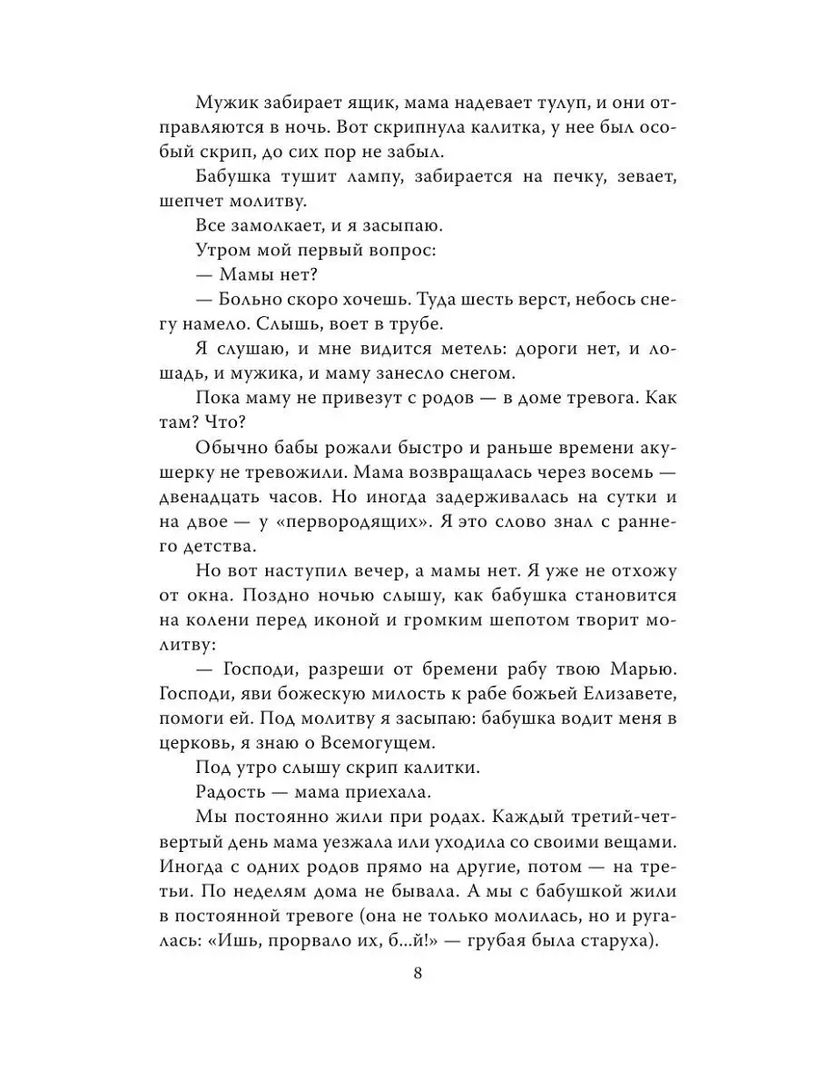 От Сталина до Горбачева. Воспоминания хирурга о власти в Эксмо 11210554  купить в интернет-магазине Wildberries