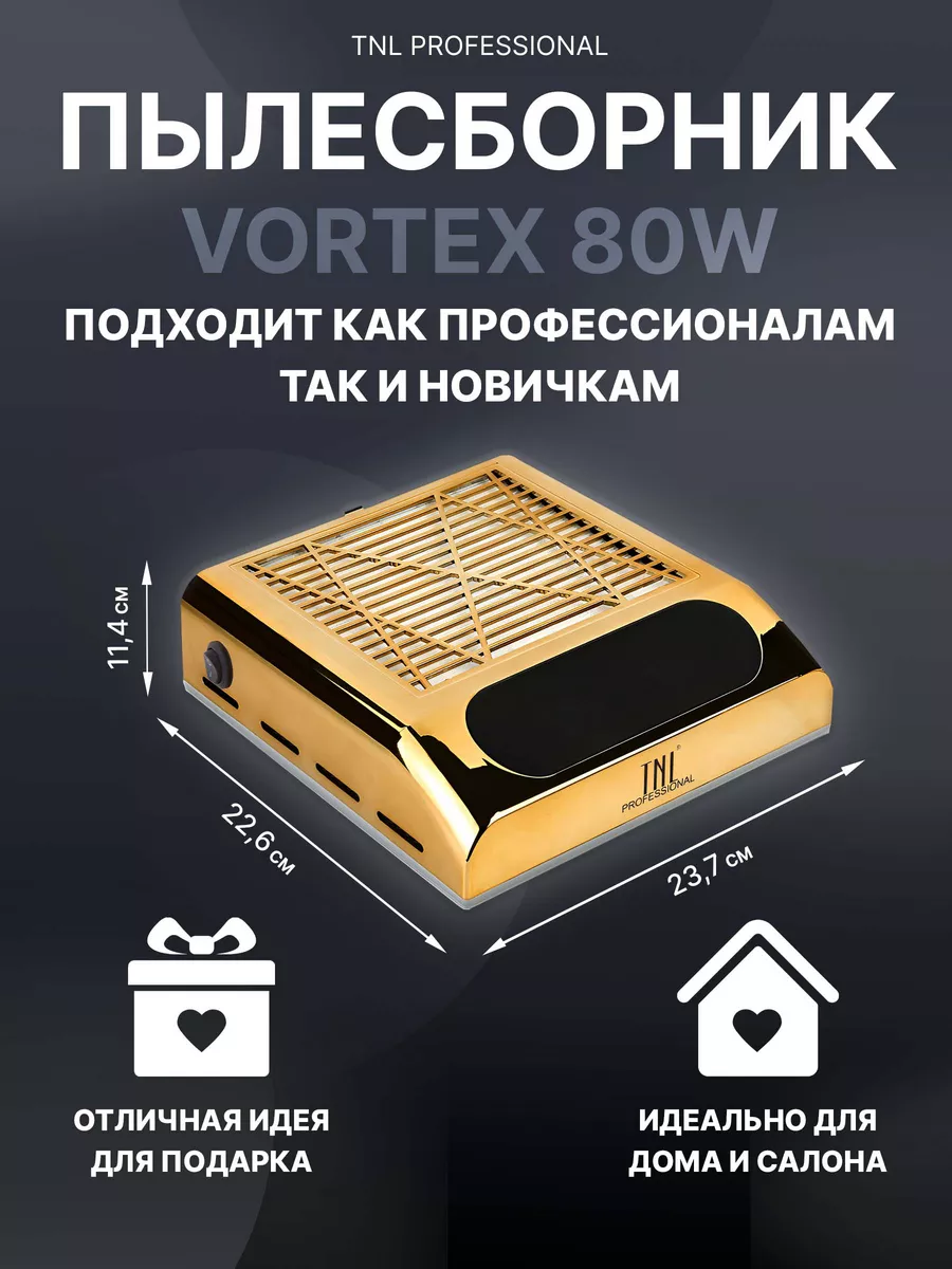 Пылесос для маникюра TNL Vortex 80W TNL Professional 11211883 купить в  интернет-магазине Wildberries