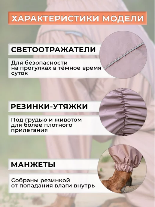 OSSO-fashion Дождевик для собак комбинезон средних и крупных пород, коричневый, фото 5
