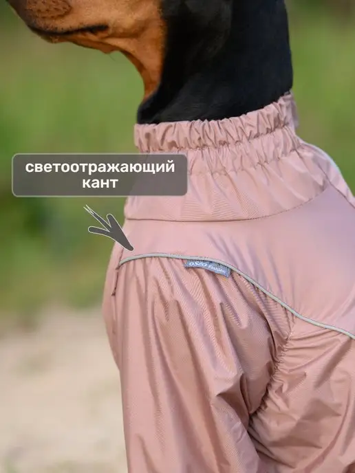 OSSO-fashion Дождевик для собак комбинезон средних и крупных пород, коричневый, фото 8