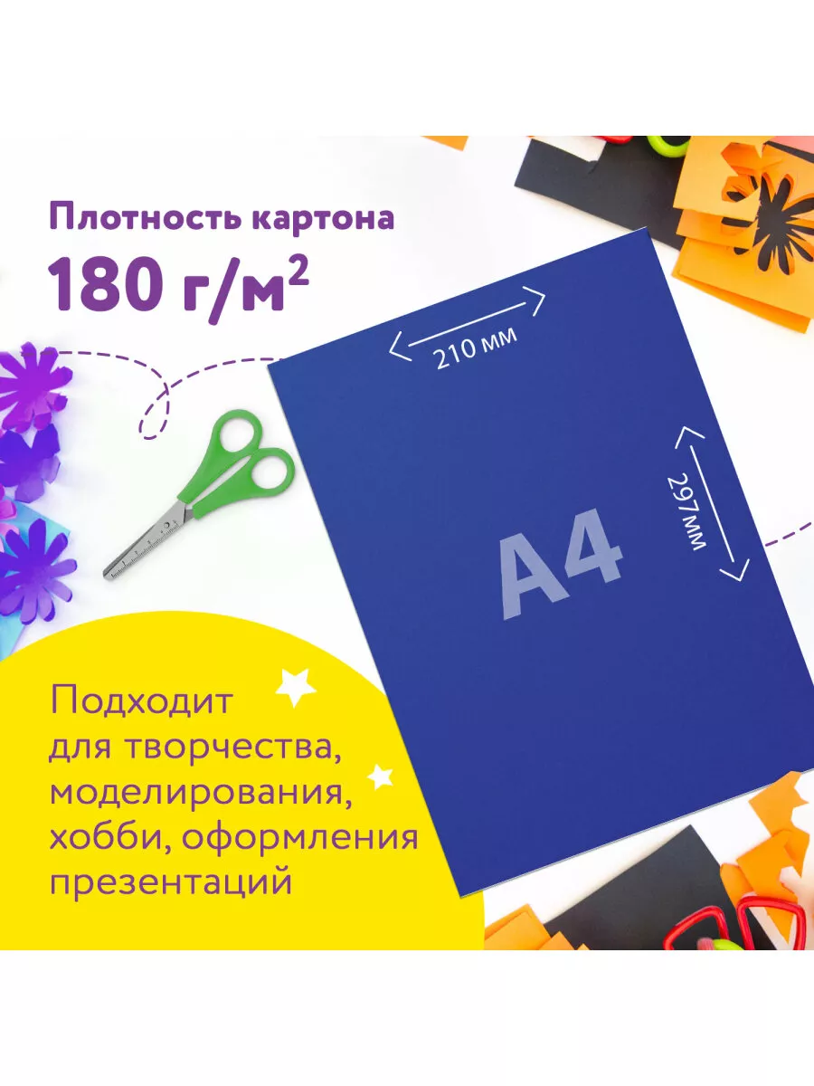 Цветной картон для школы набор А4 двусторонний 48 л 12 цв Юнландия 11212437  купить за 387 ₽ в интернет-магазине Wildberries