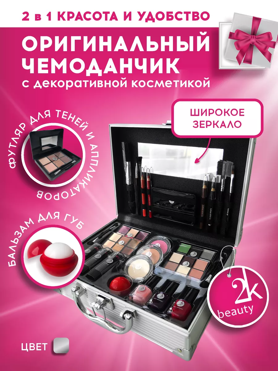 Набор детской декоративной косметики для девочек — купить в Москве | Gold Apple