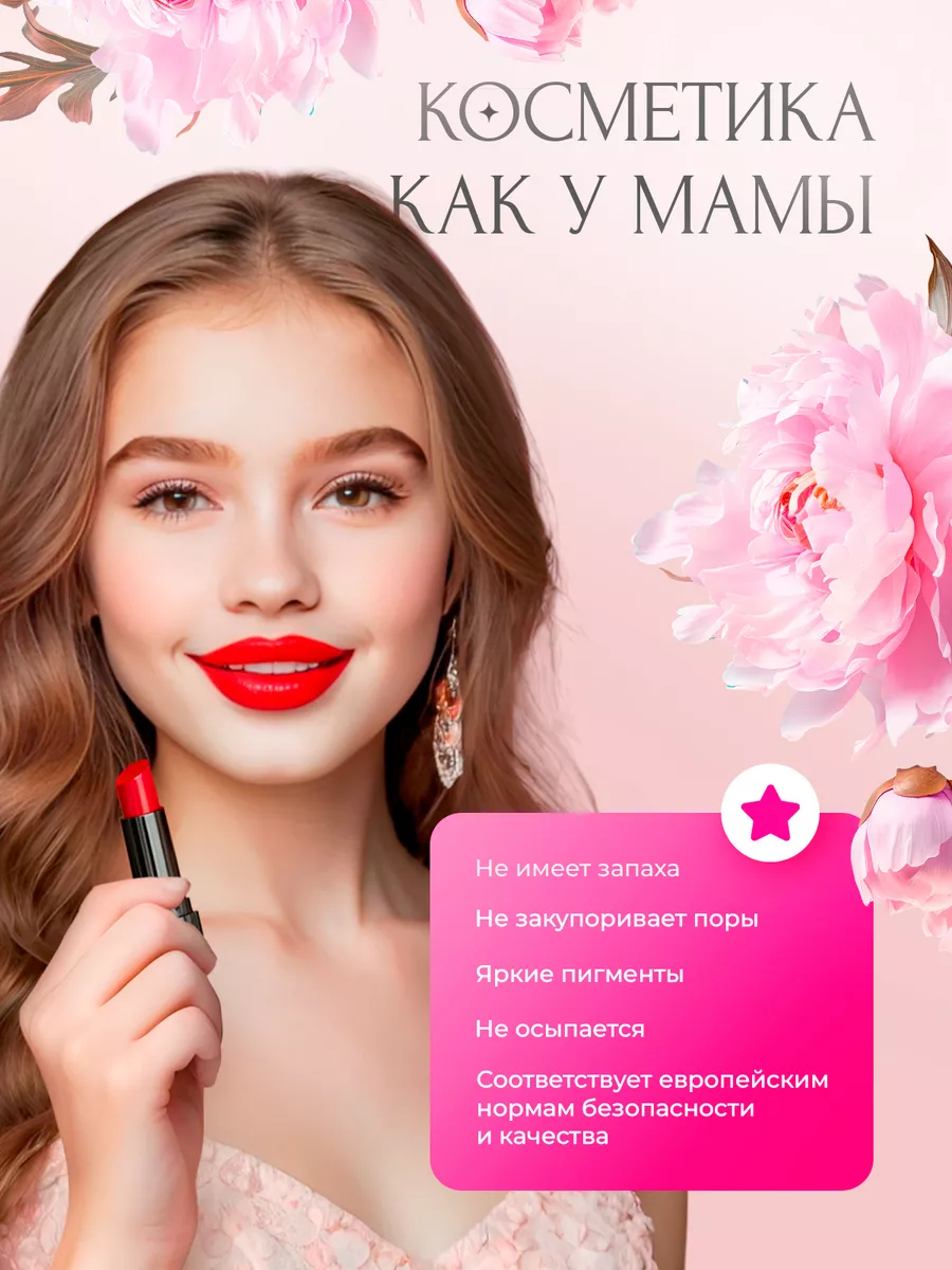 Подарочный набор декоративной косметики №1 2K Beauty 11213358 купить в  интернет-магазине Wildberries