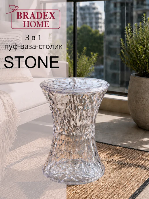 Bradex Home Табурет для кухни пластиковый Stone, декор для дома, белый
