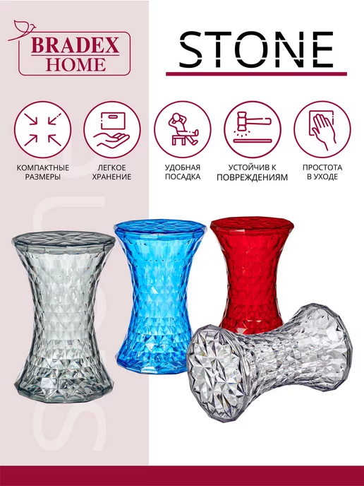 Bradex Home Табурет для кухни пластиковый Stone, декор для дома, белый, фото 8
