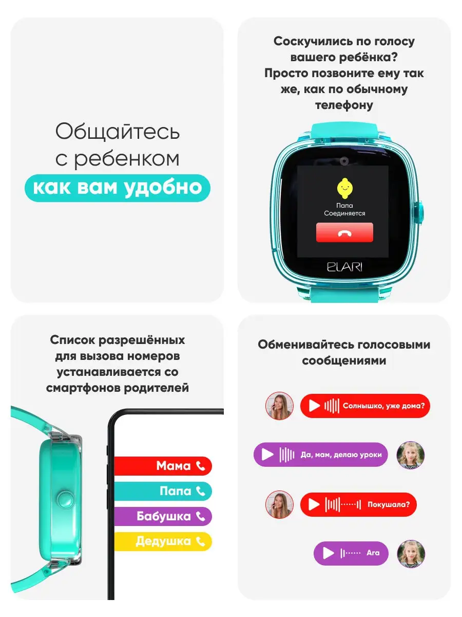 Детские Умные Смарт Часы Elari KidPhone Fresh c Защитой от Воды IP67,  Навигацией и Кнопкой SOS ELARI 11214044 купить в интернет-магазине  Wildberries