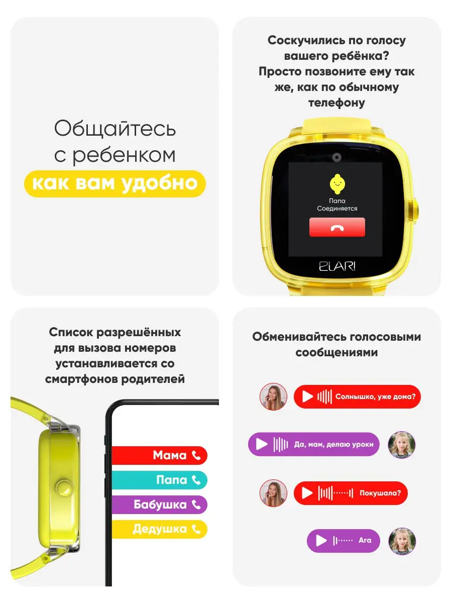 Детские Умные Смарт Часы Elari KidPhone Fresh c Защитой от Воды IP67,  Навигацией и Кнопкой SOS ELARI 11214046 купить в интернет-магазине  Wildberries