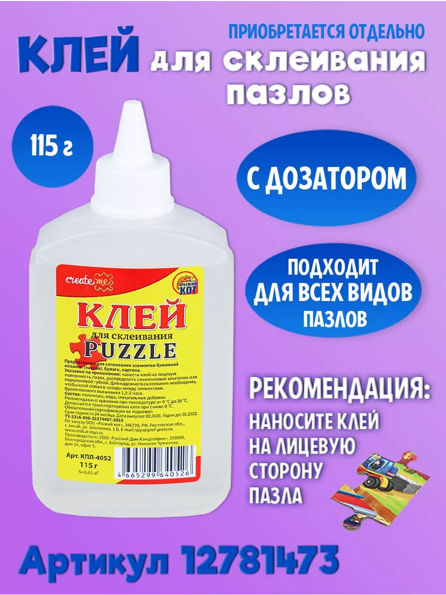 Пазлы 500 элементов. Единороги и волшебный замок. Рыжий Кот. 11214871  купить в интернет-магазине Wildberries