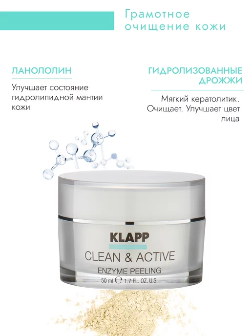 KLAPP Энзимный скраб - пилинг CLEAN&ACTIVE Enzyme Scrab, 50 мл, 50 мл, фото 3