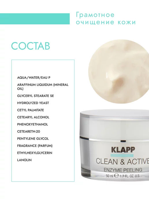 KLAPP Энзимный скраб - пилинг CLEAN&ACTIVE Enzyme Scrab, 50 мл, 50 мл, фото 6