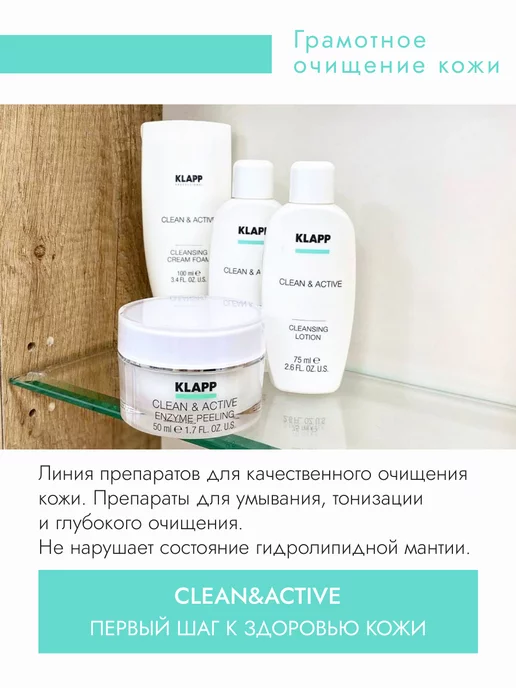 KLAPP Энзимный скраб - пилинг CLEAN&ACTIVE Enzyme Scrab, 50 мл, 50 мл, фото 8